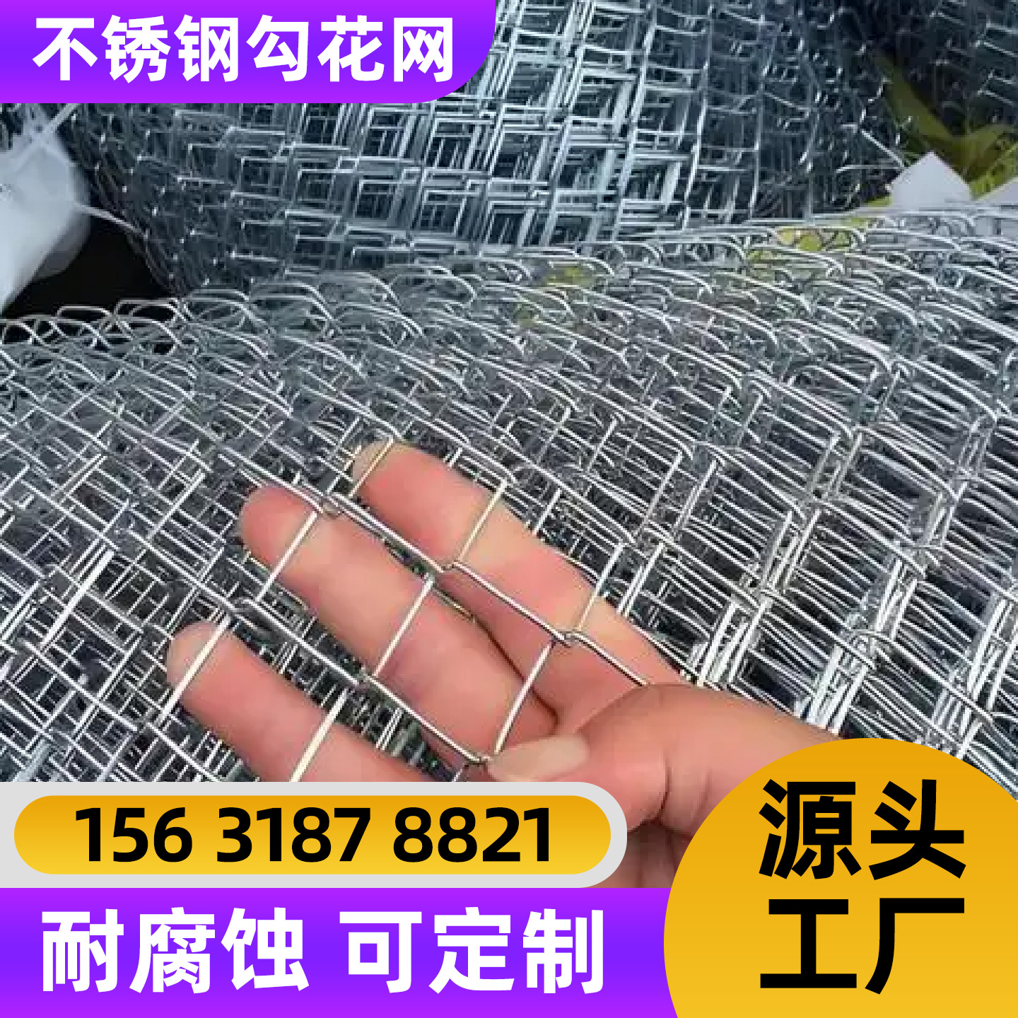 肇庆市护栏网不锈钢网片 - 哪里好