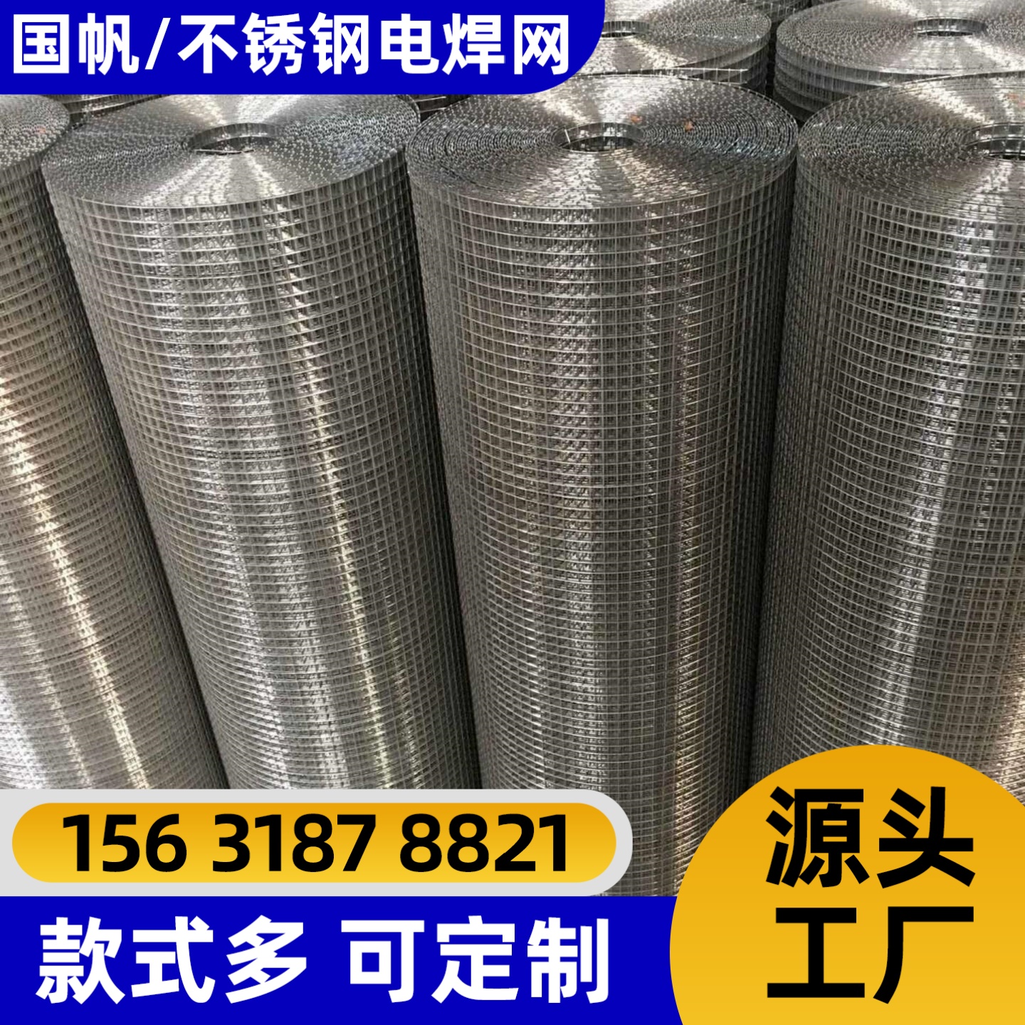 肇庆市不锈钢网电焊网 - 哪里好